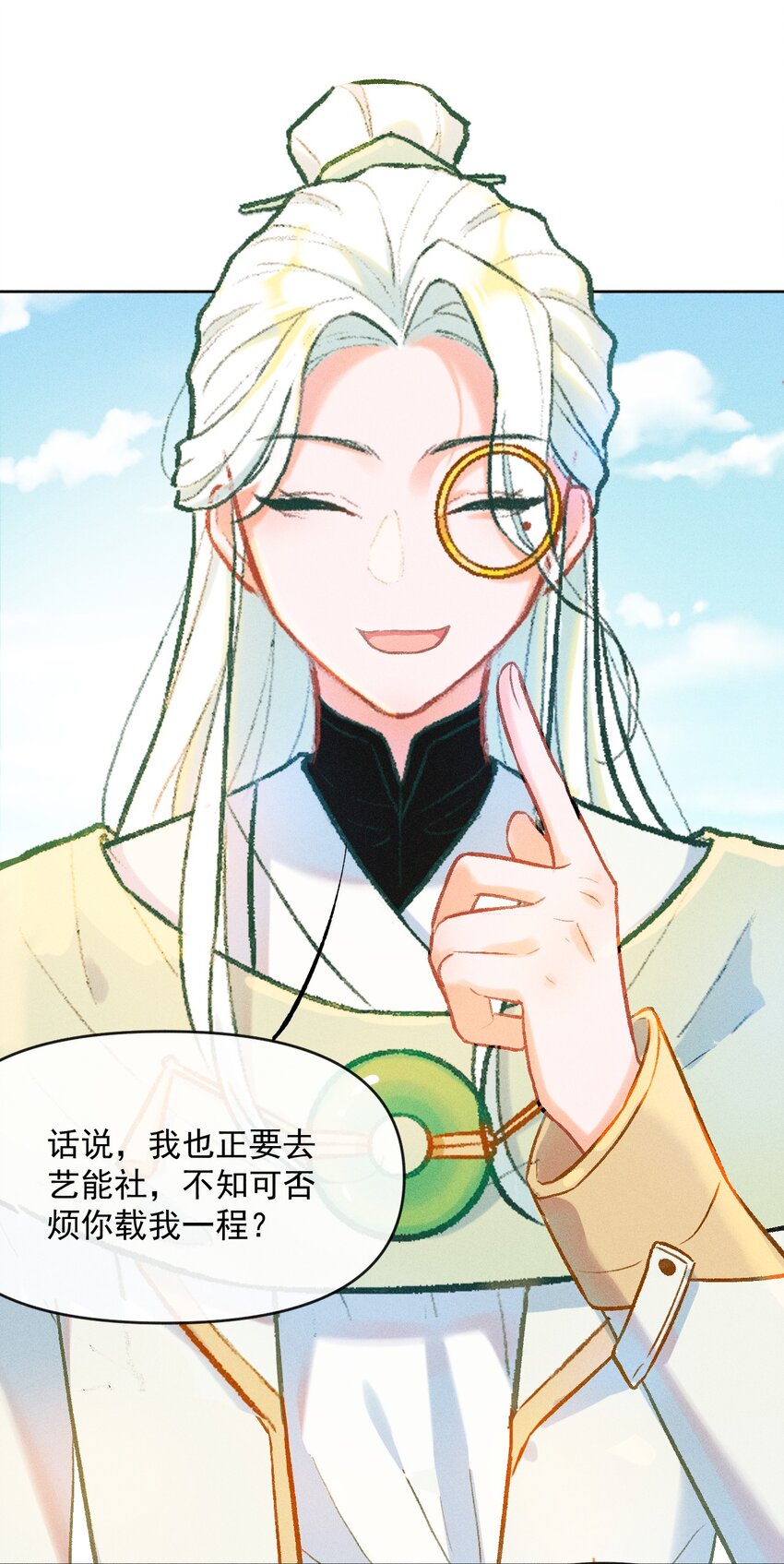 第7话 我的百工灵怎么这样？！(1/2)-第20话
