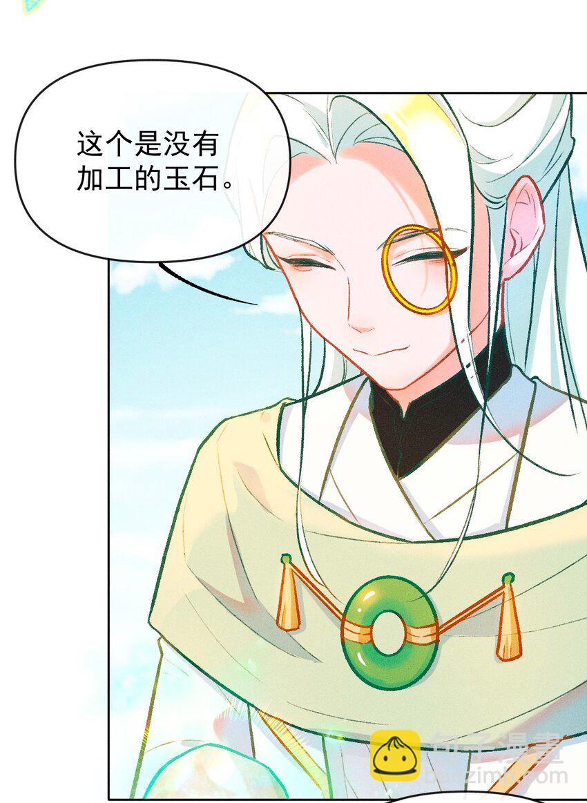 第7话 我的百工灵怎么这样？！(1/2)-第20话