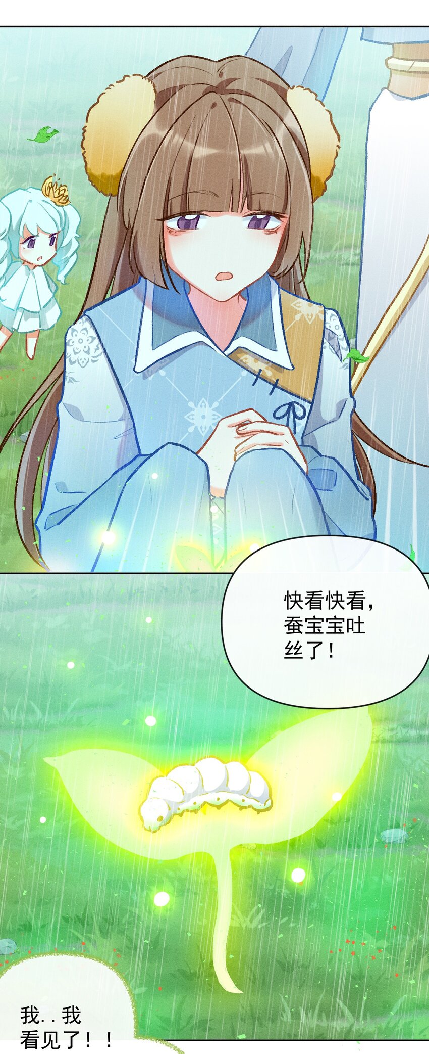 第7话 我的百工灵怎么这样？！(1/2)-第20话