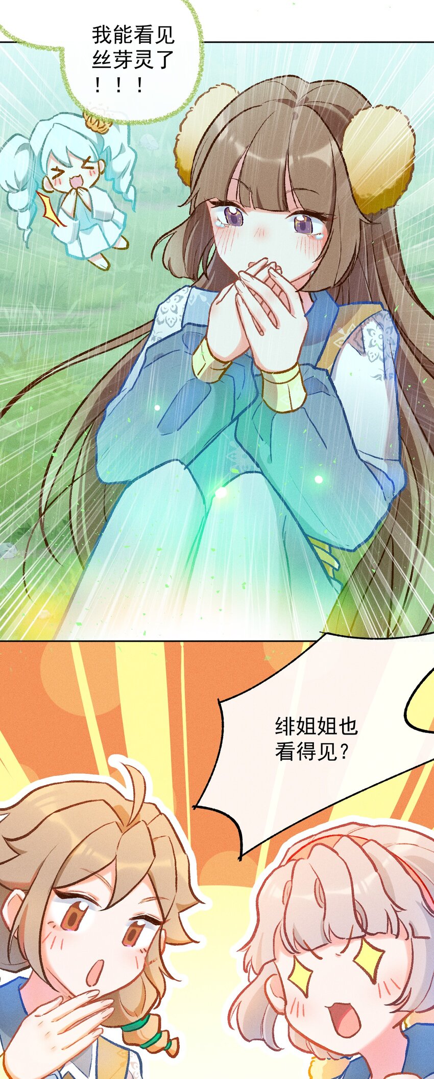 第7话 我的百工灵怎么这样？！(1/2)-第20话