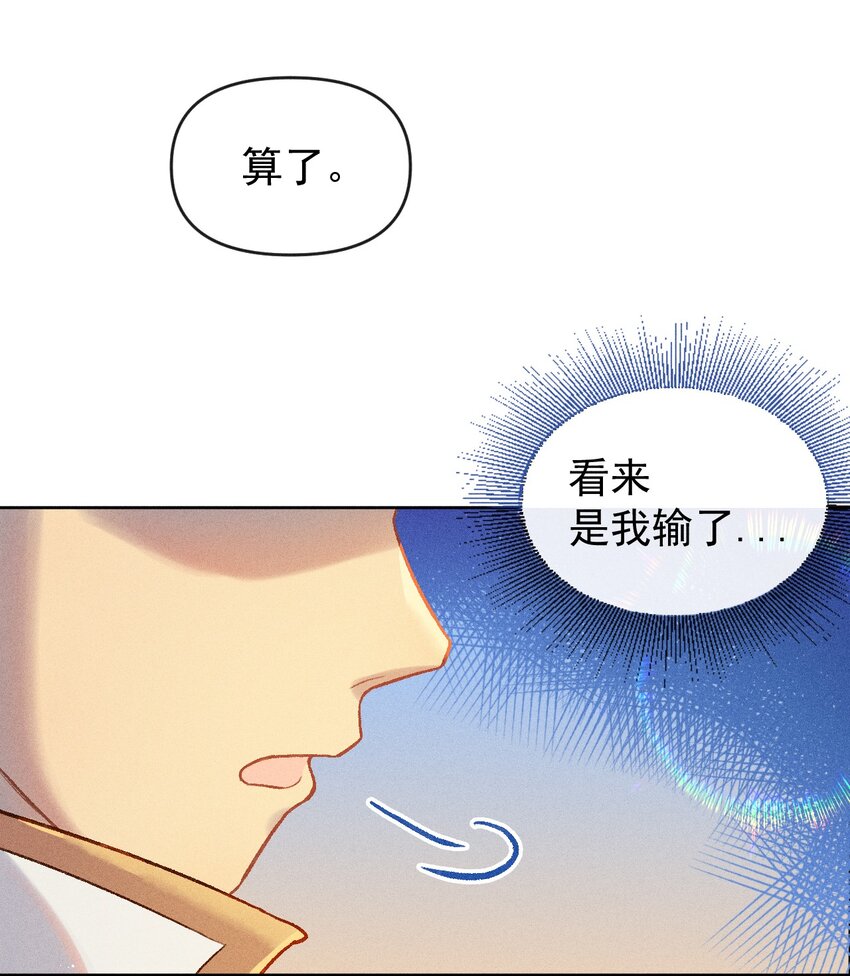 第10话 月色下的心意(1/2)-第24话