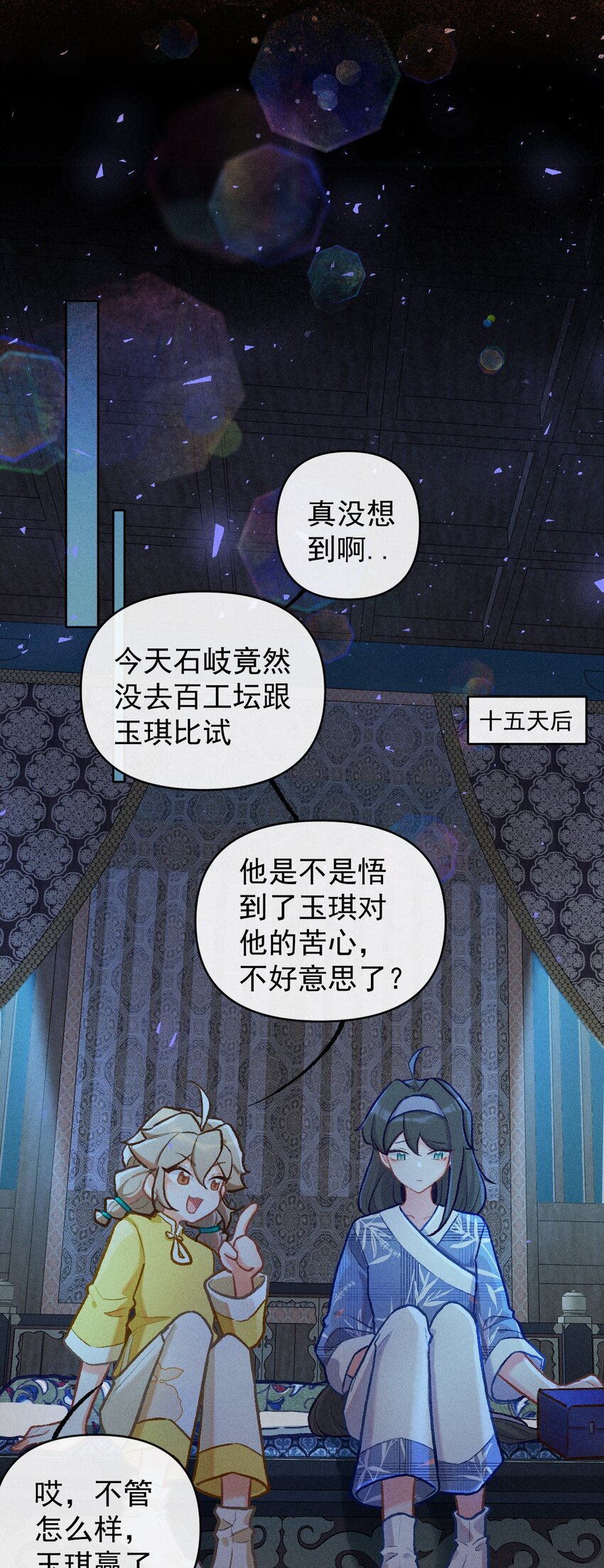 第10话 月色下的心意(1/2)-第24话