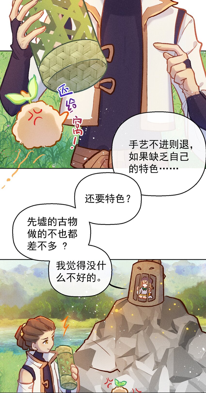 第11话 逃学奇遇-第26话