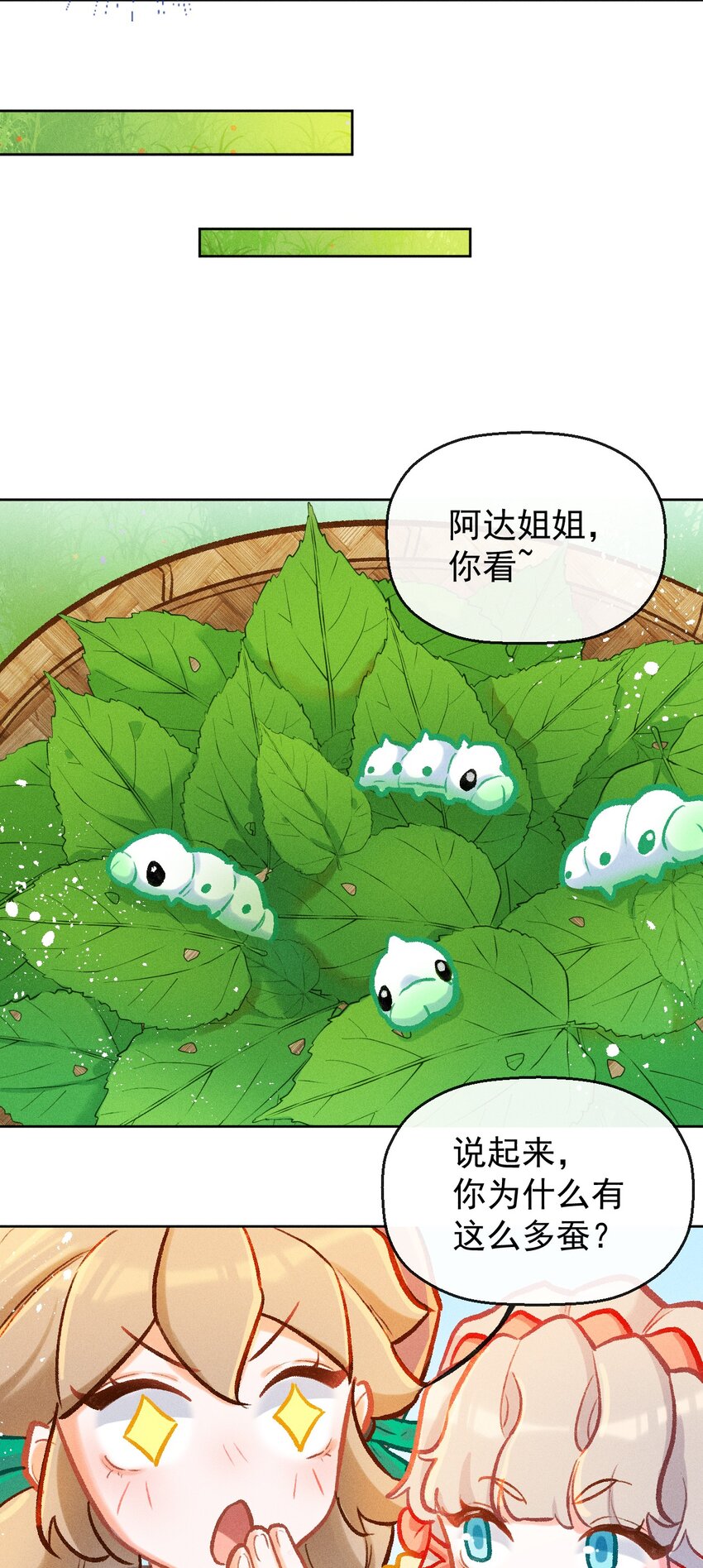 第12话 逃课奇遇（二）-第28话