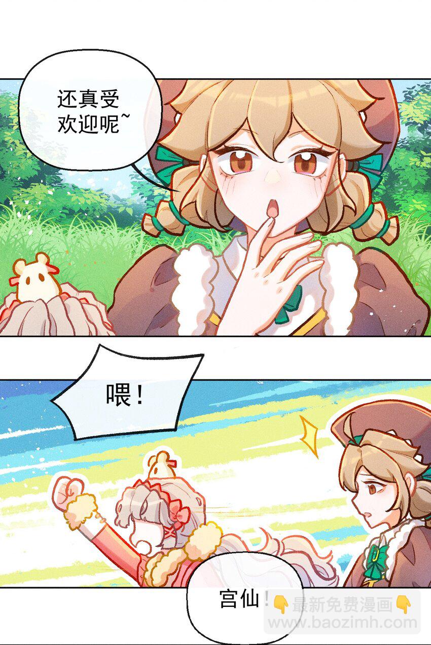 第12话 逃课奇遇（二）-第28话