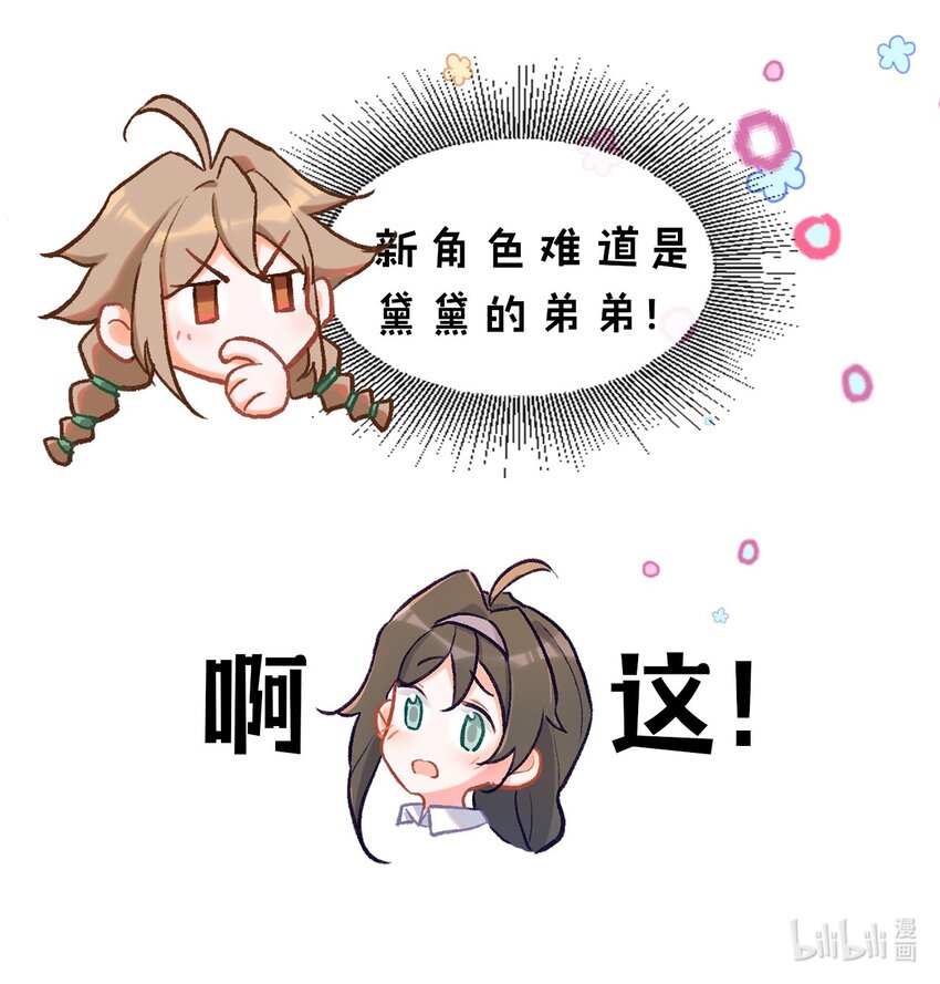 第12话 逃课奇遇（二）-第28话