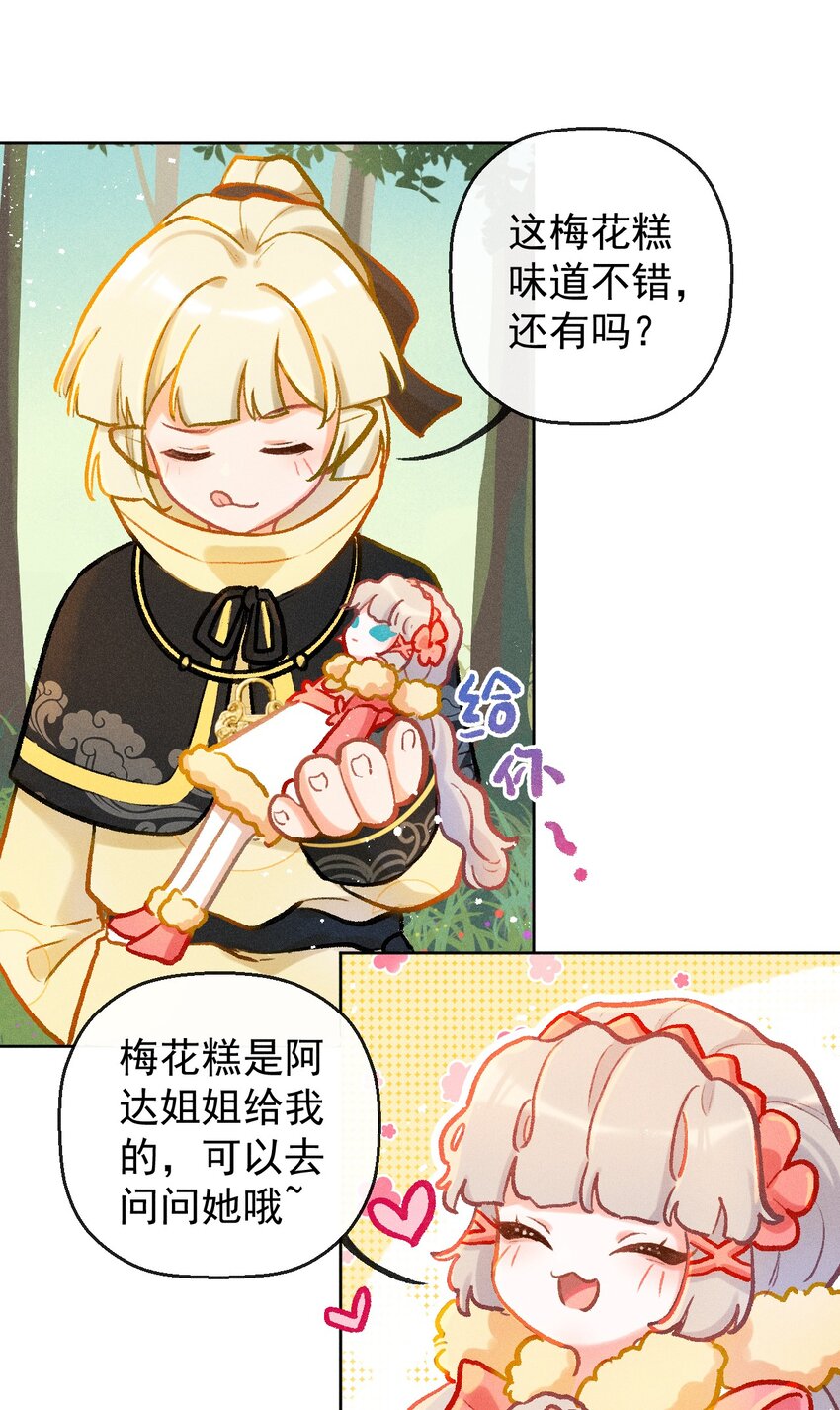 第13话 海边的邂逅-第30话
