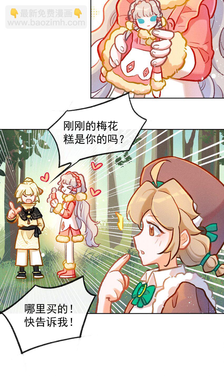 第13话 海边的邂逅-第30话