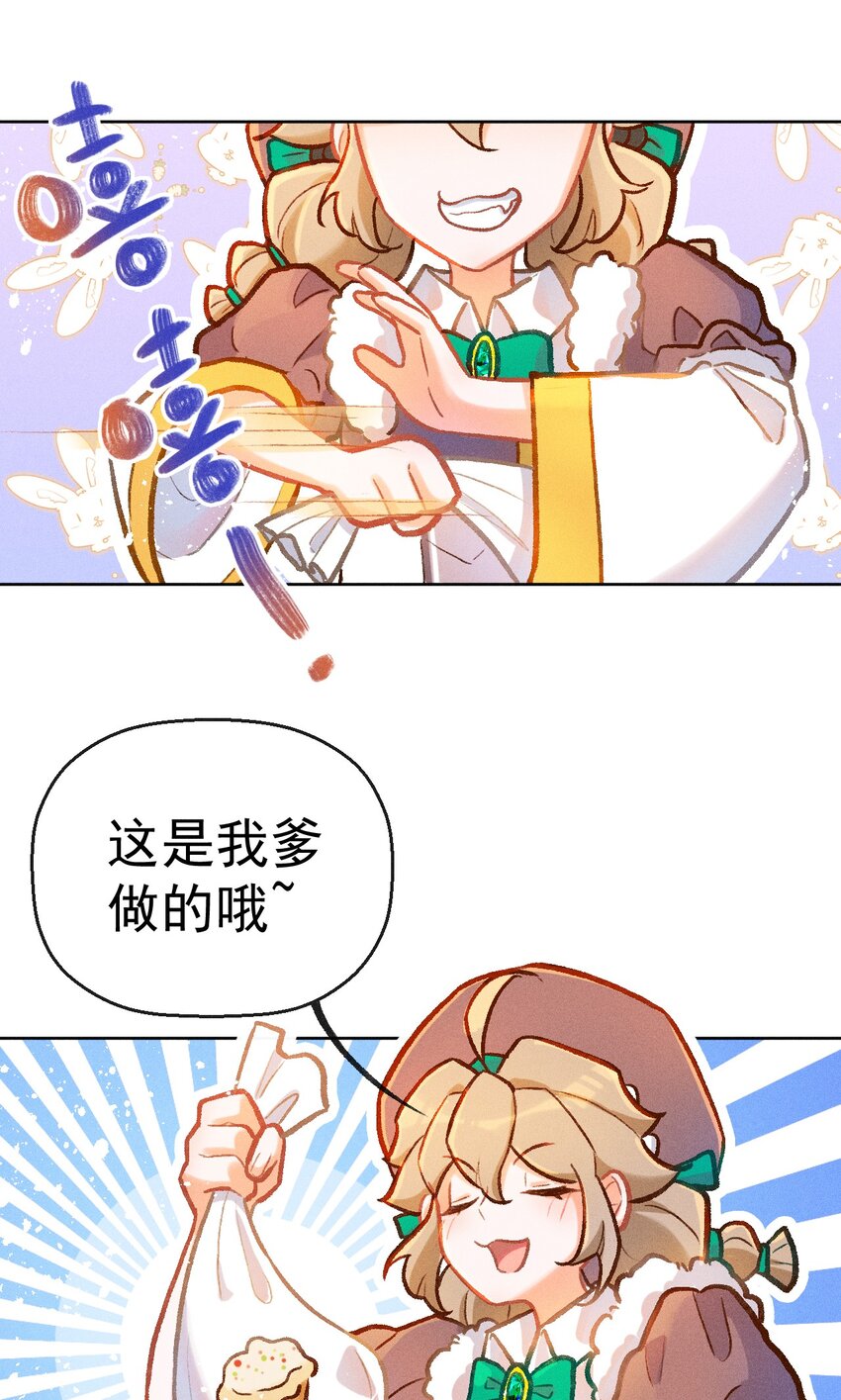 第13话 海边的邂逅-第30话
