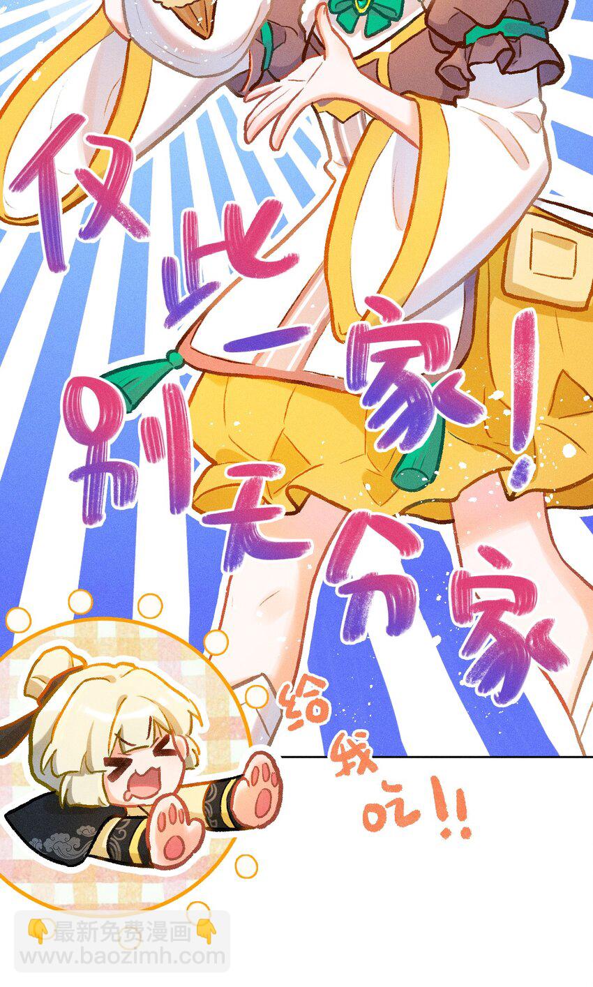 第13话 海边的邂逅-第30话