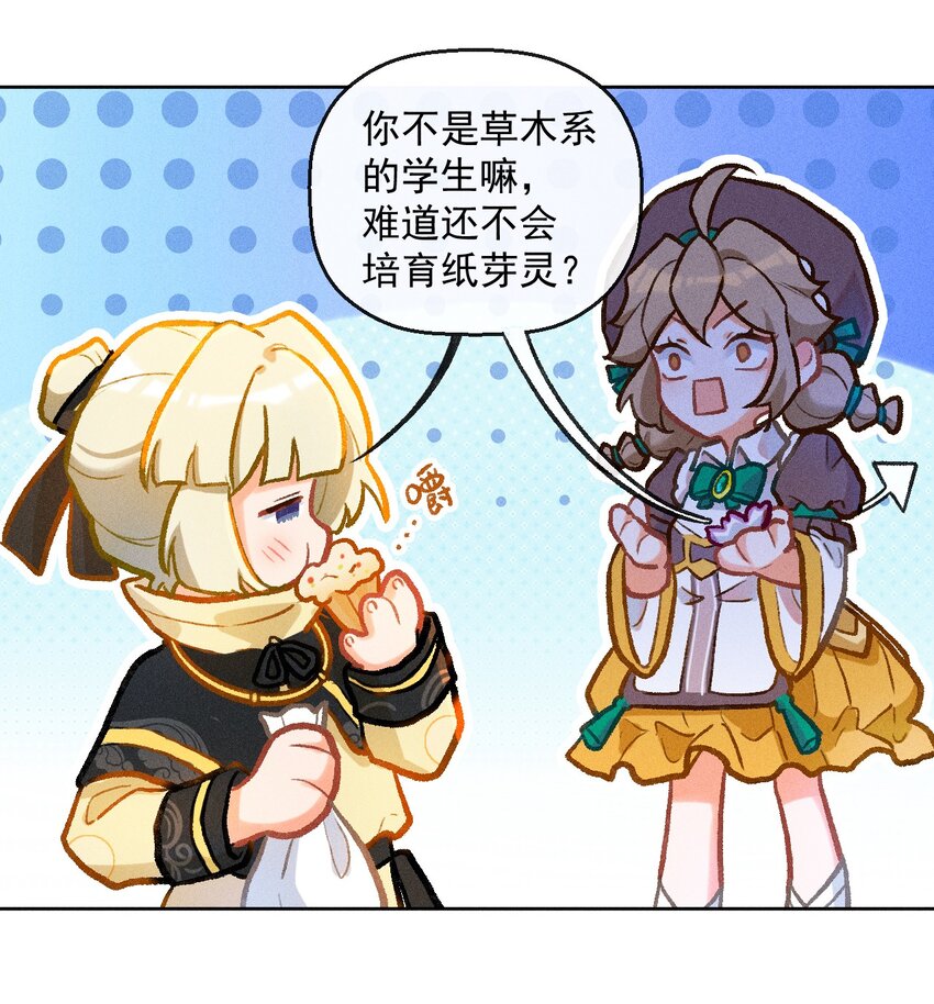 第13话 海边的邂逅-第30话
