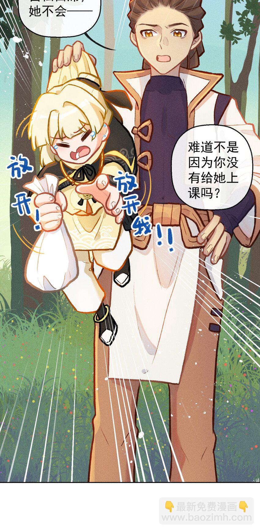 第13话 海边的邂逅-第30话