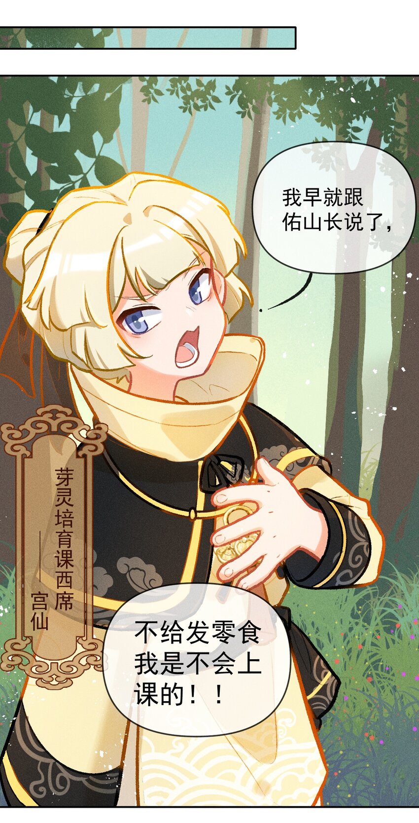 第13话 海边的邂逅-第30话