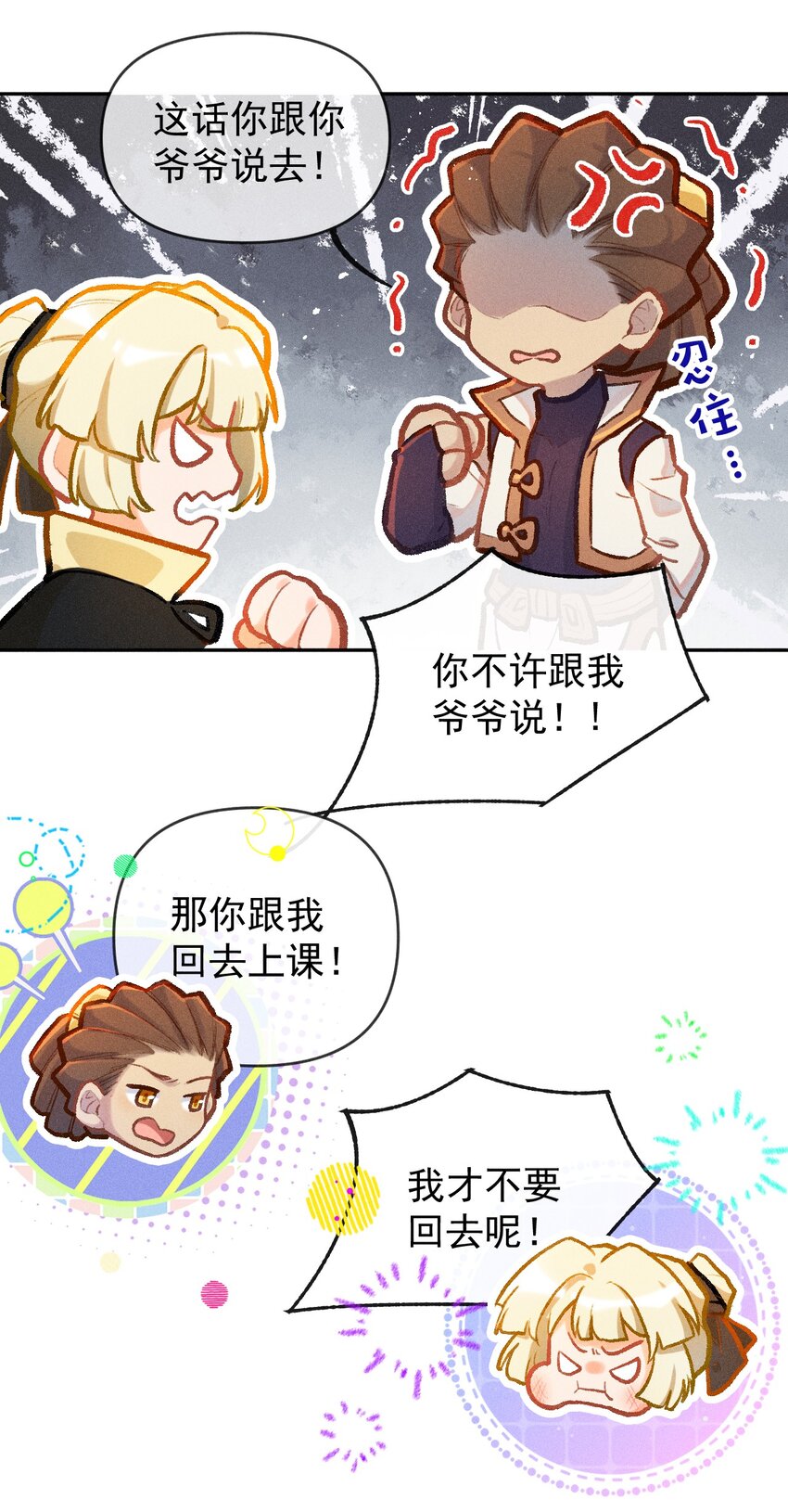 第13话 海边的邂逅-第30话