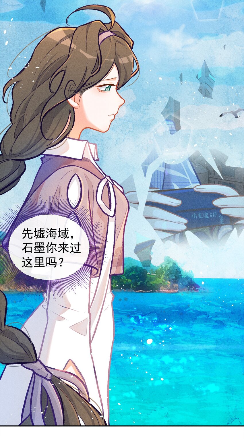第13话 海边的邂逅-第30话