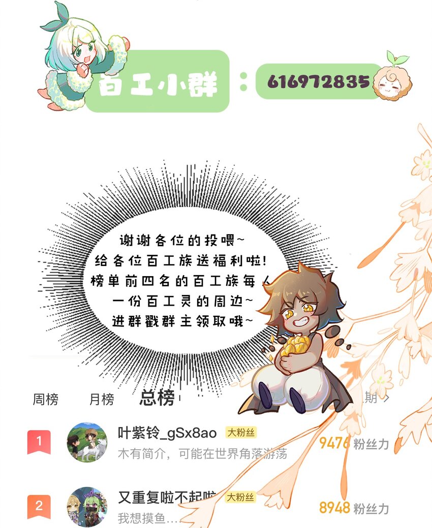 第13话 海边的邂逅-第30话
