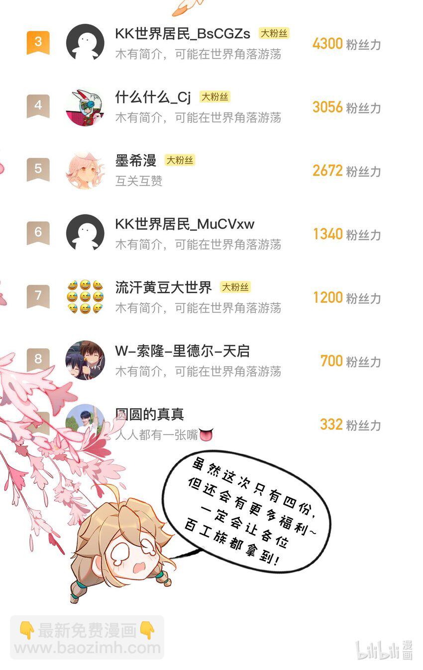 第13话 海边的邂逅-第30话