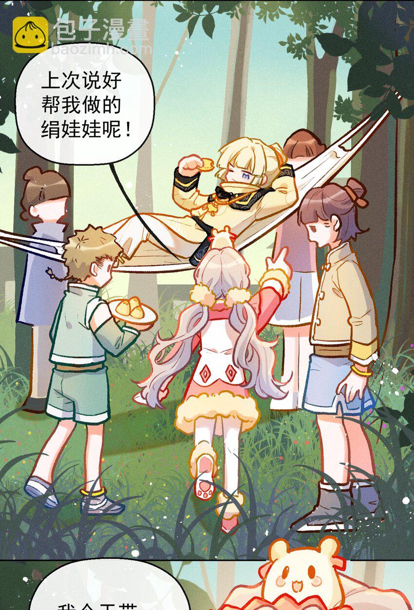 第13话 海边的邂逅-第30话