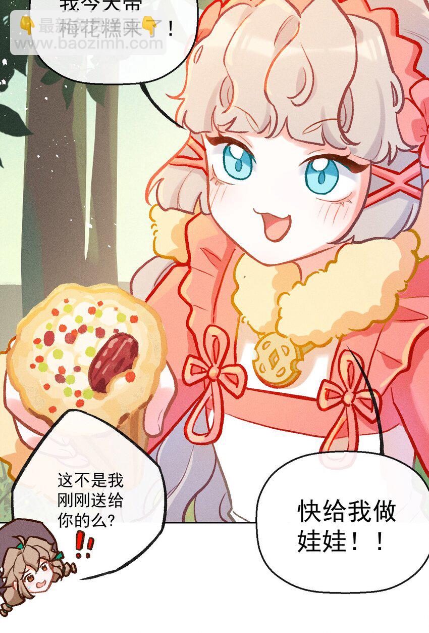 第13话 海边的邂逅-第30话