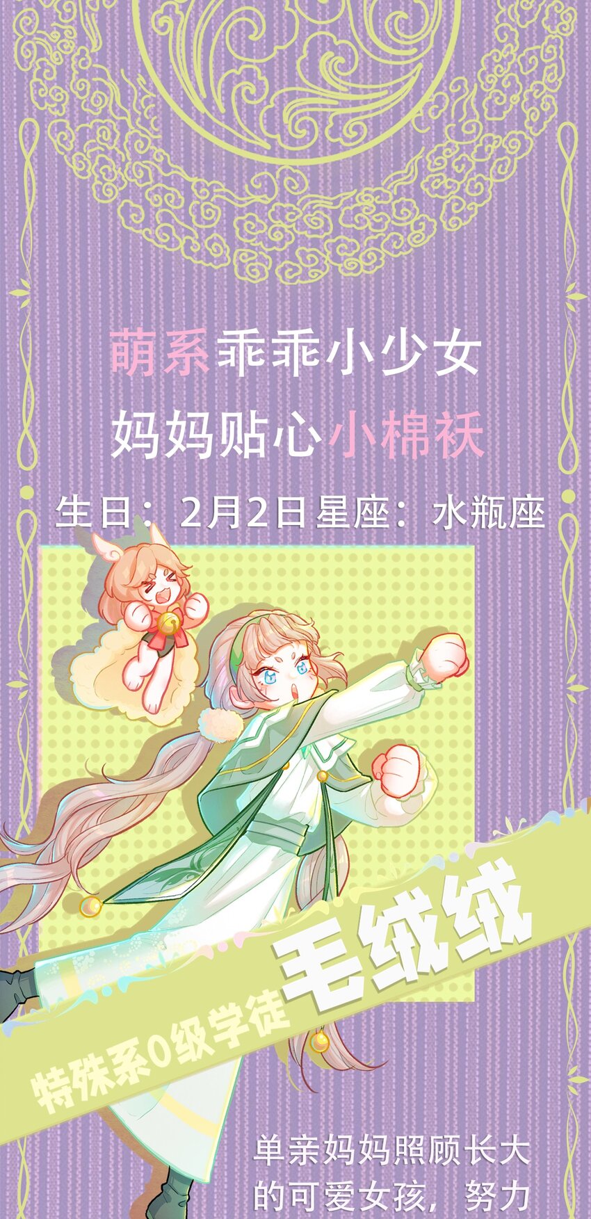 人设2 快来解锁新的小姐姐~-第4话