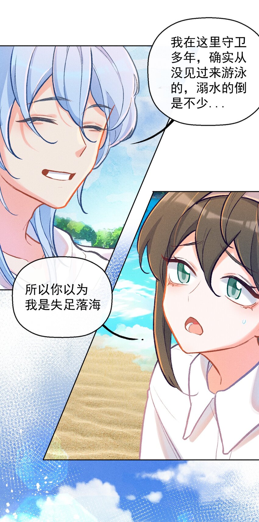 第14话 一个人的倔强-第32话