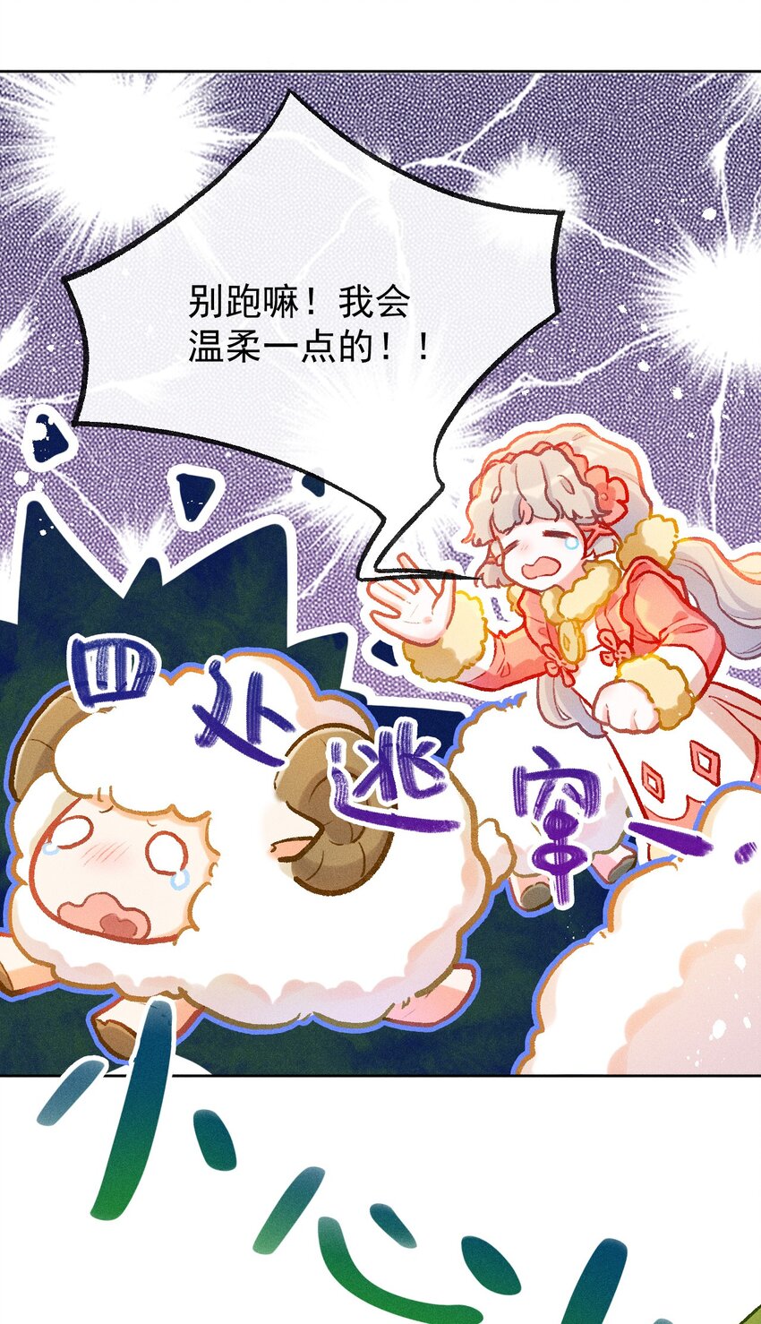 第14话 一个人的倔强-第32话