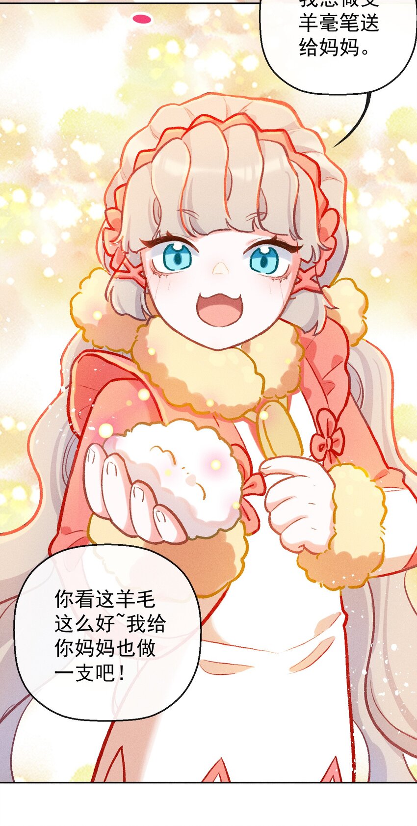 第14话 一个人的倔强-第32话