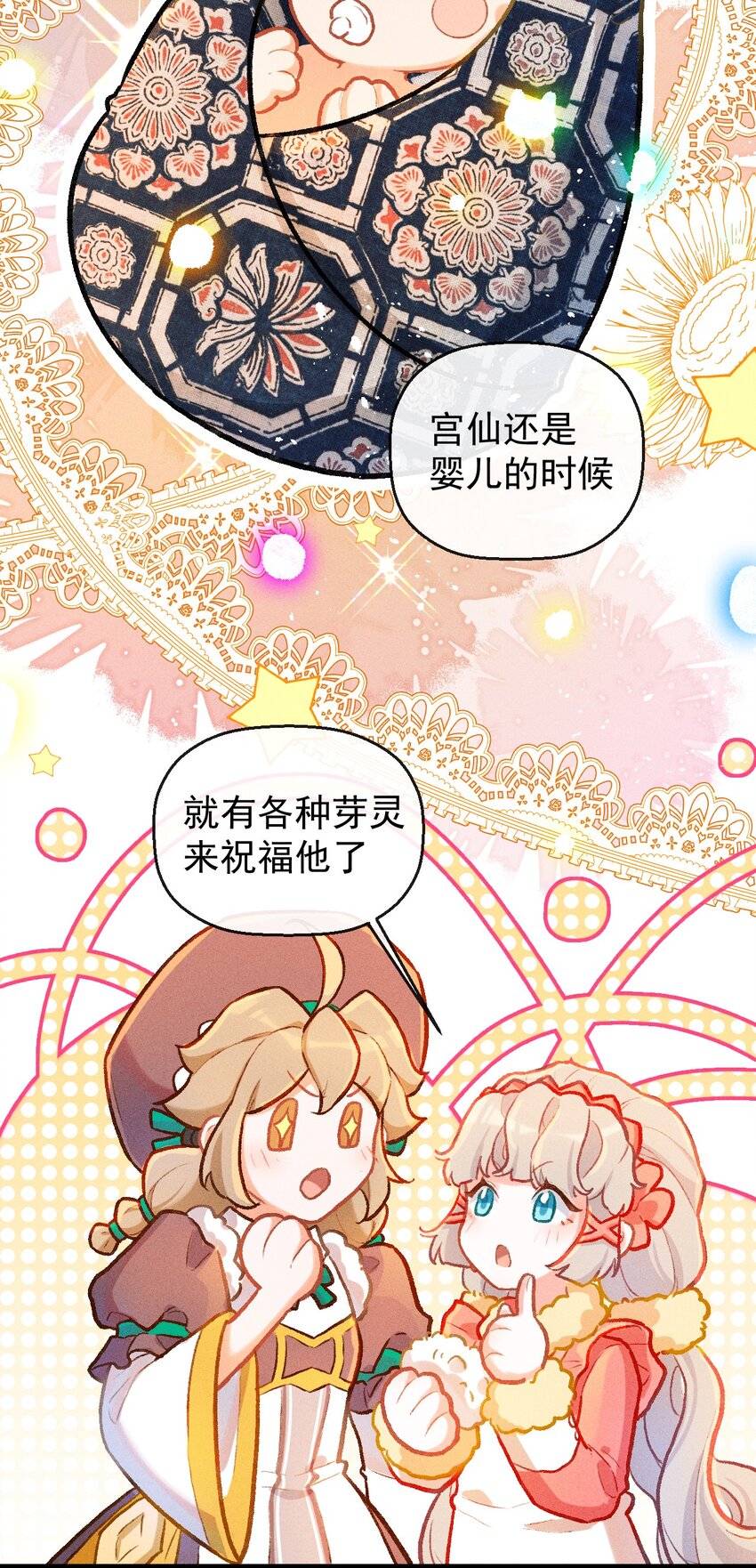 第14话 一个人的倔强-第32话
