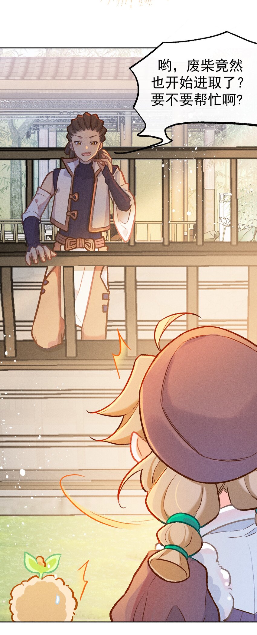 第14话 一个人的倔强-第32话