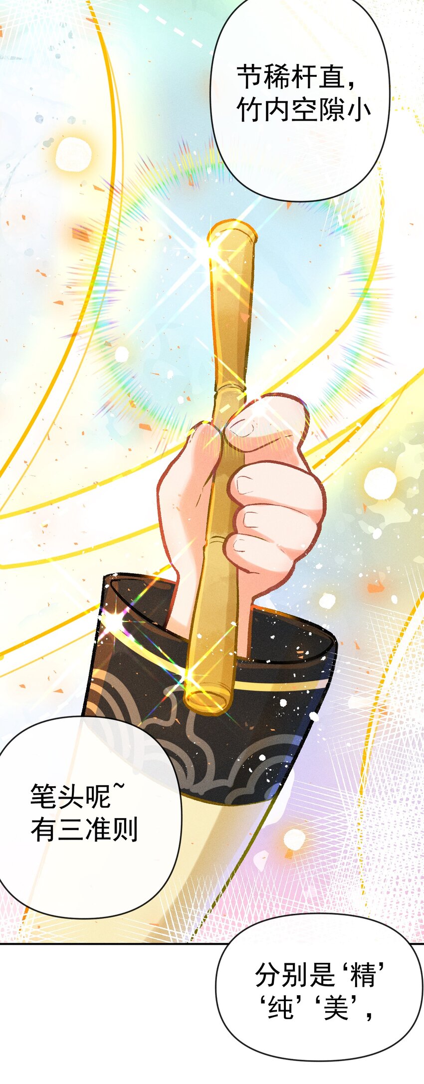 第16话 不请自来的帮手-第34话