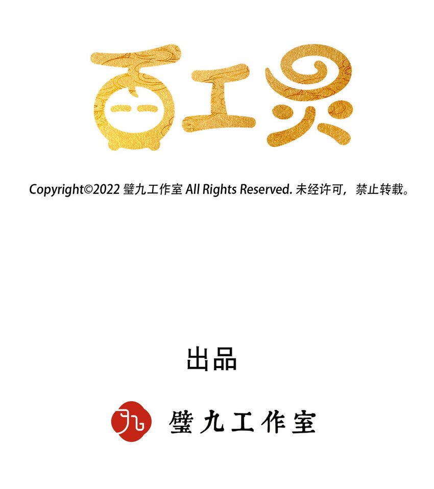 第16话 不请自来的帮手-第34话