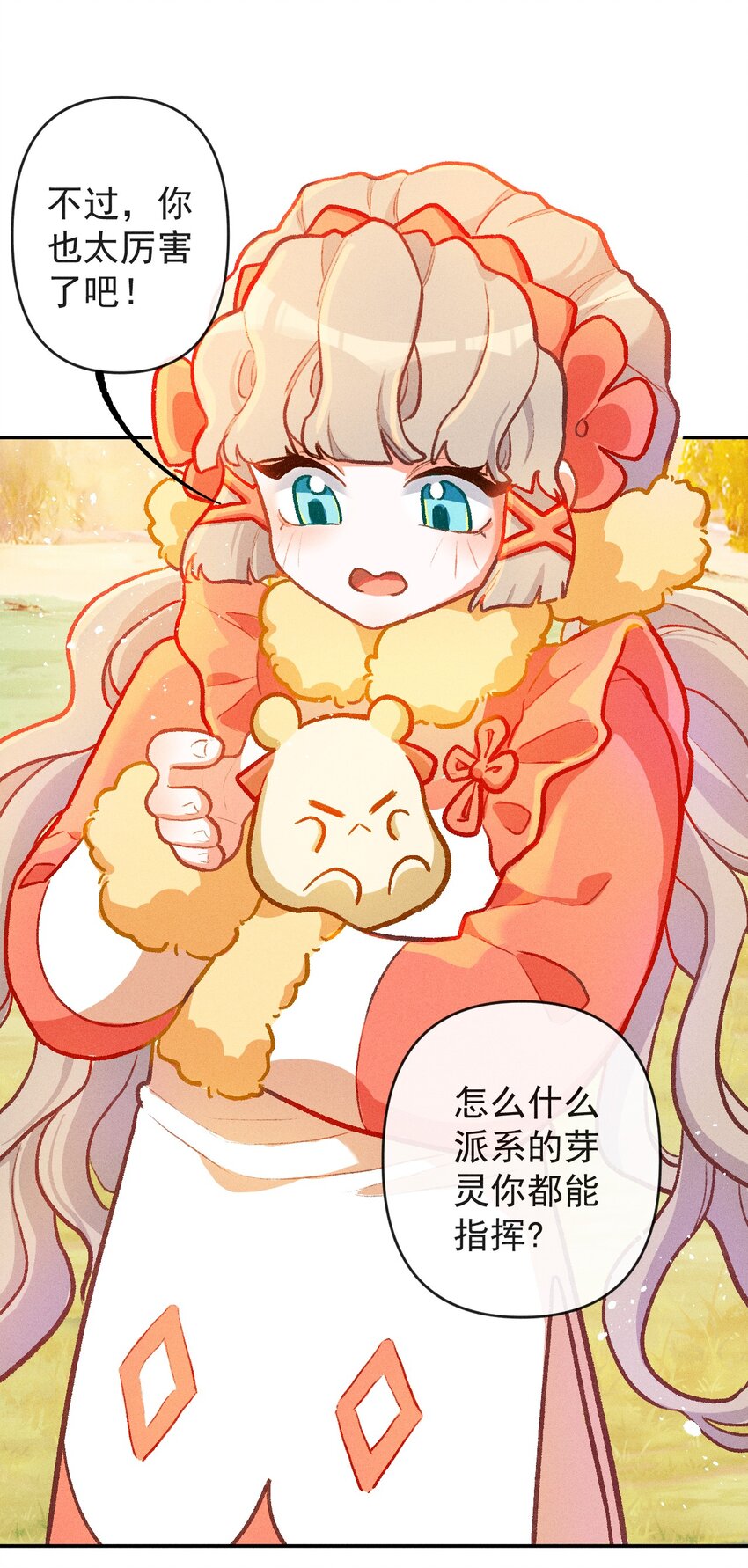 第16话 不请自来的帮手-第34话