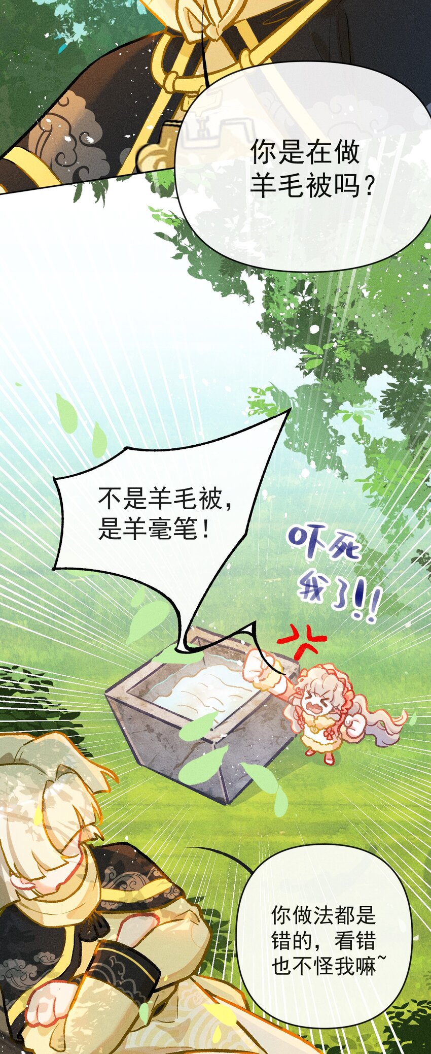 第16话 不请自来的帮手-第34话
