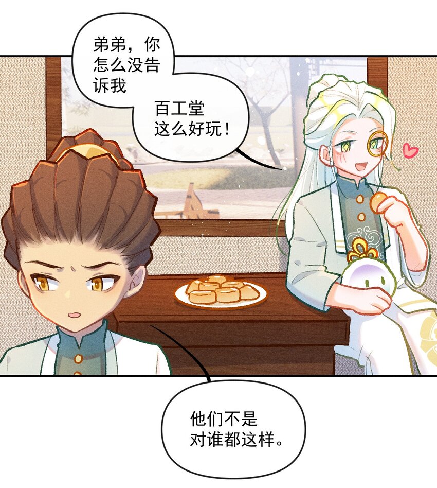 小剧场 手足-第36话