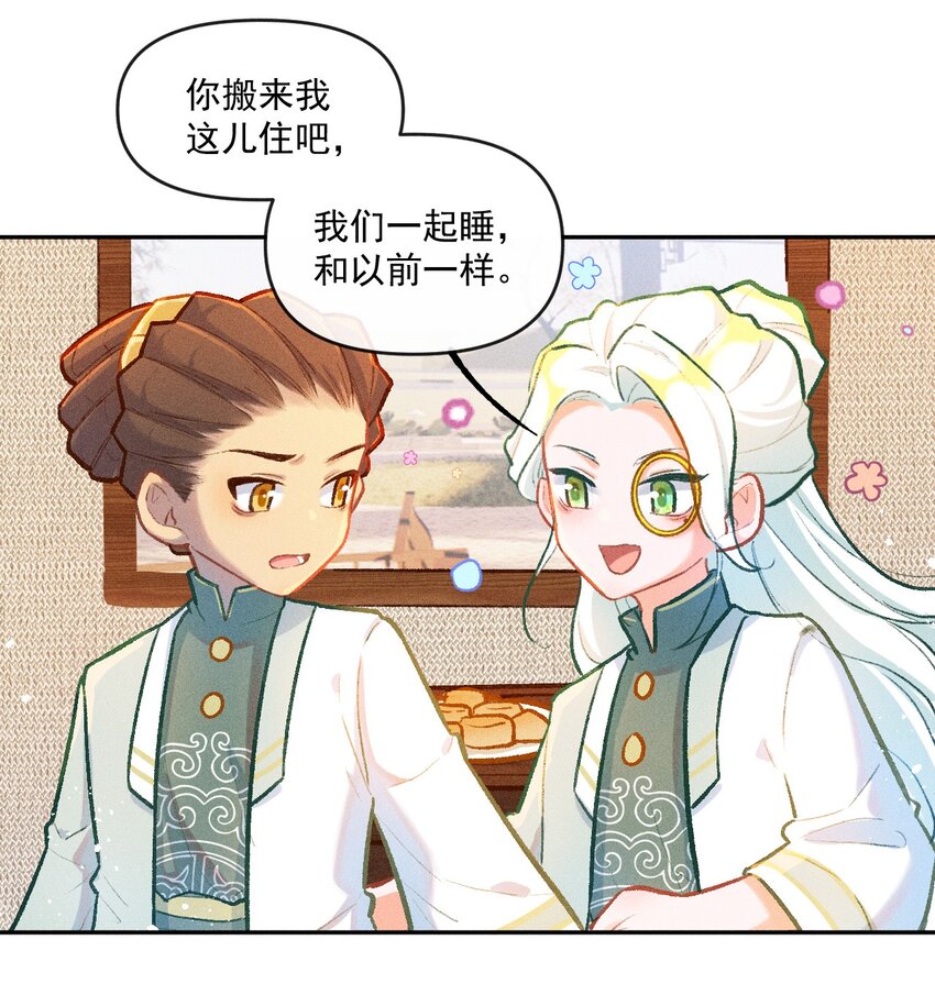 小剧场 手足-第36话