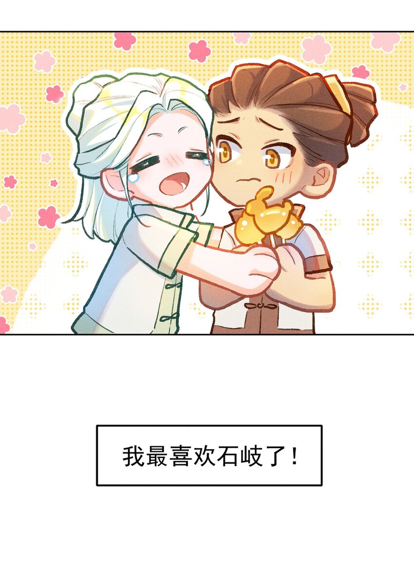小剧场 手足-第36话