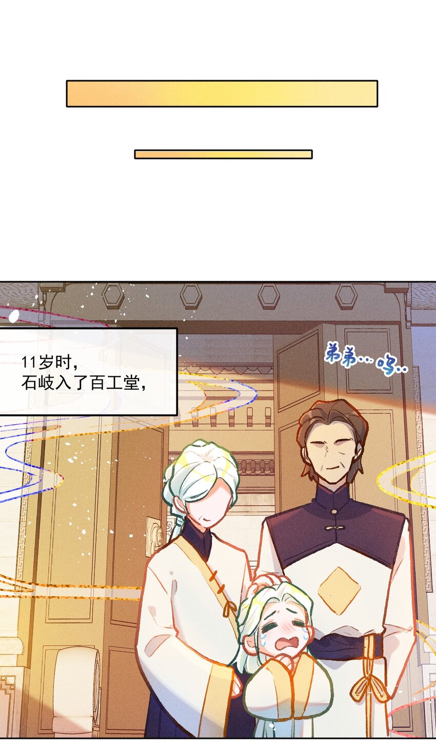 小剧场 手足-第36话