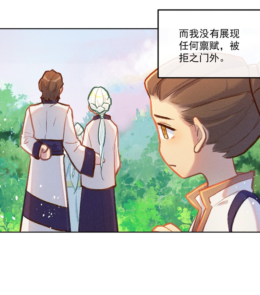 小剧场 手足-第36话