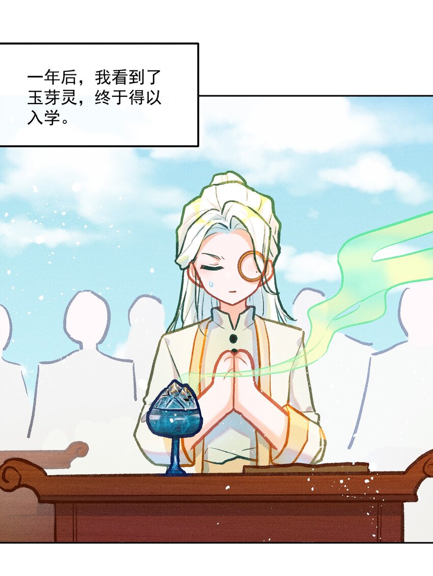 小剧场 手足-第36话