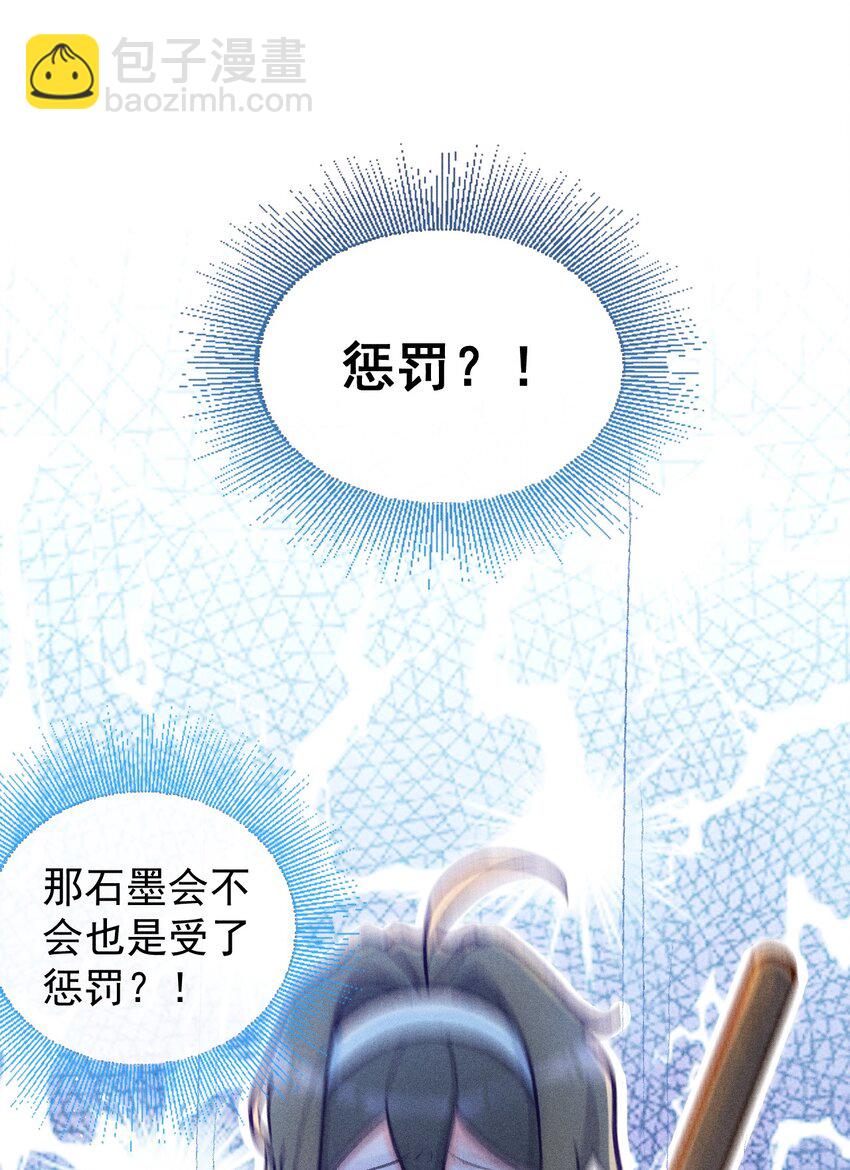 第19话 何为强者（上）-第40话