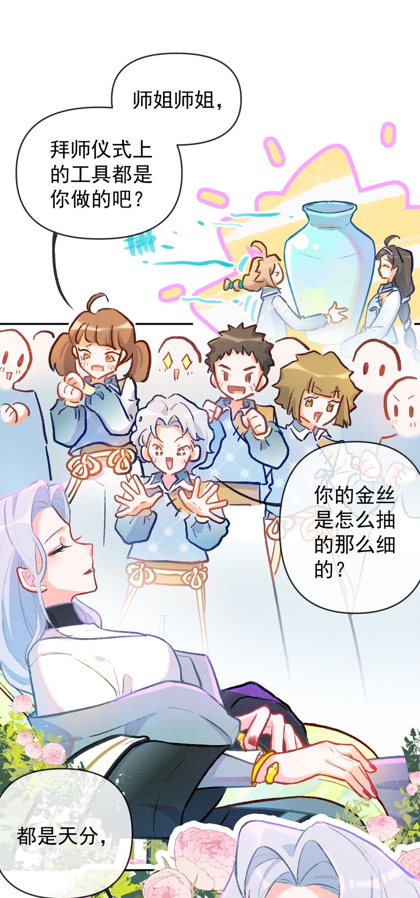 第19话 何为强者（上）-第40话