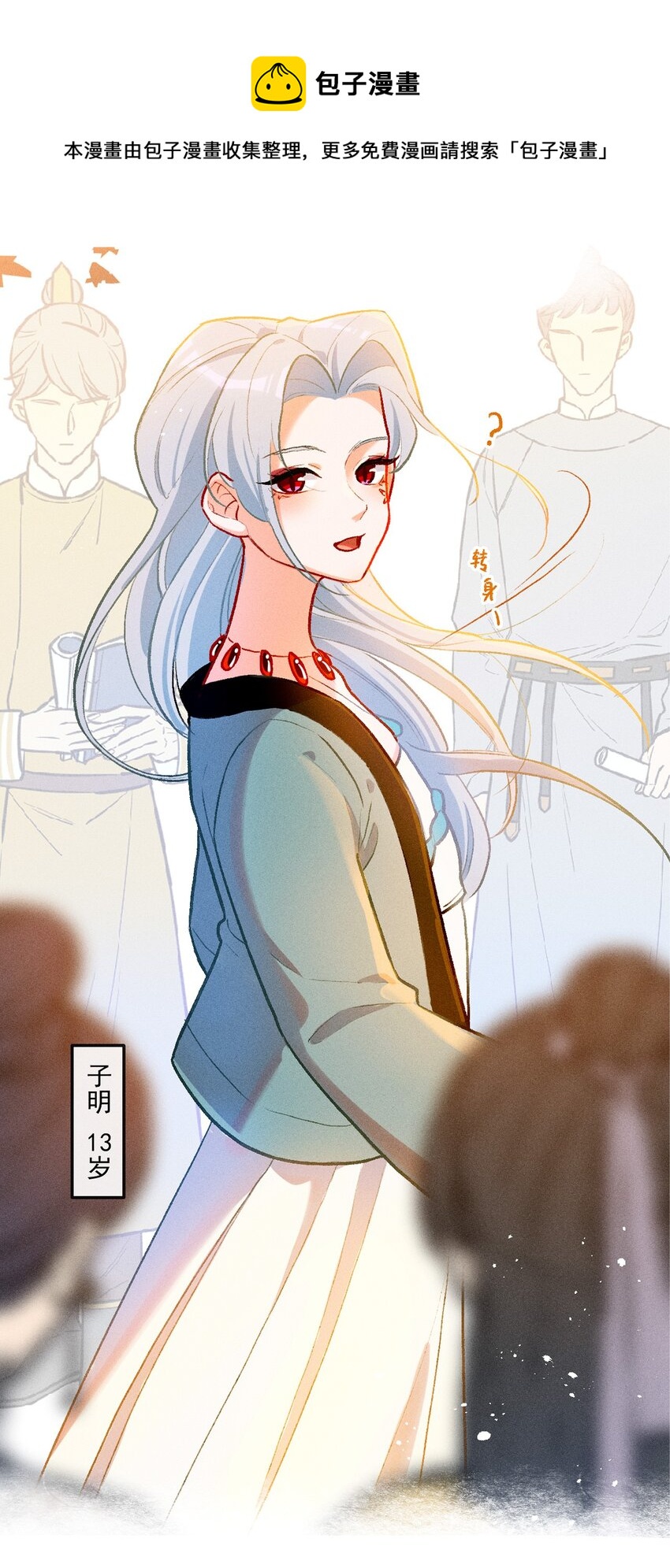 第21话 故人之心-第44话