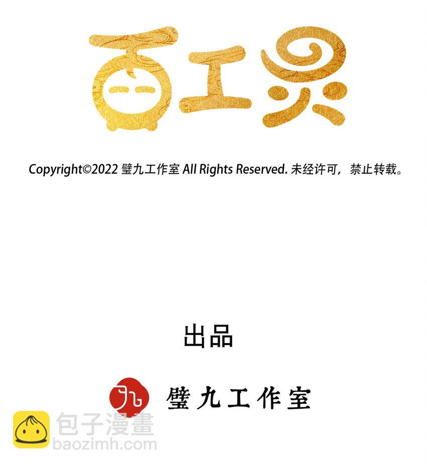 第21话 故人之心-第44话