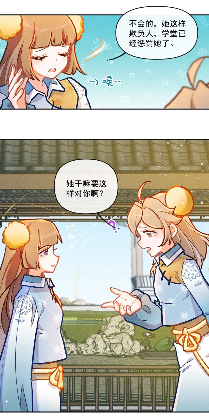 第21话 故人之心-第44话
