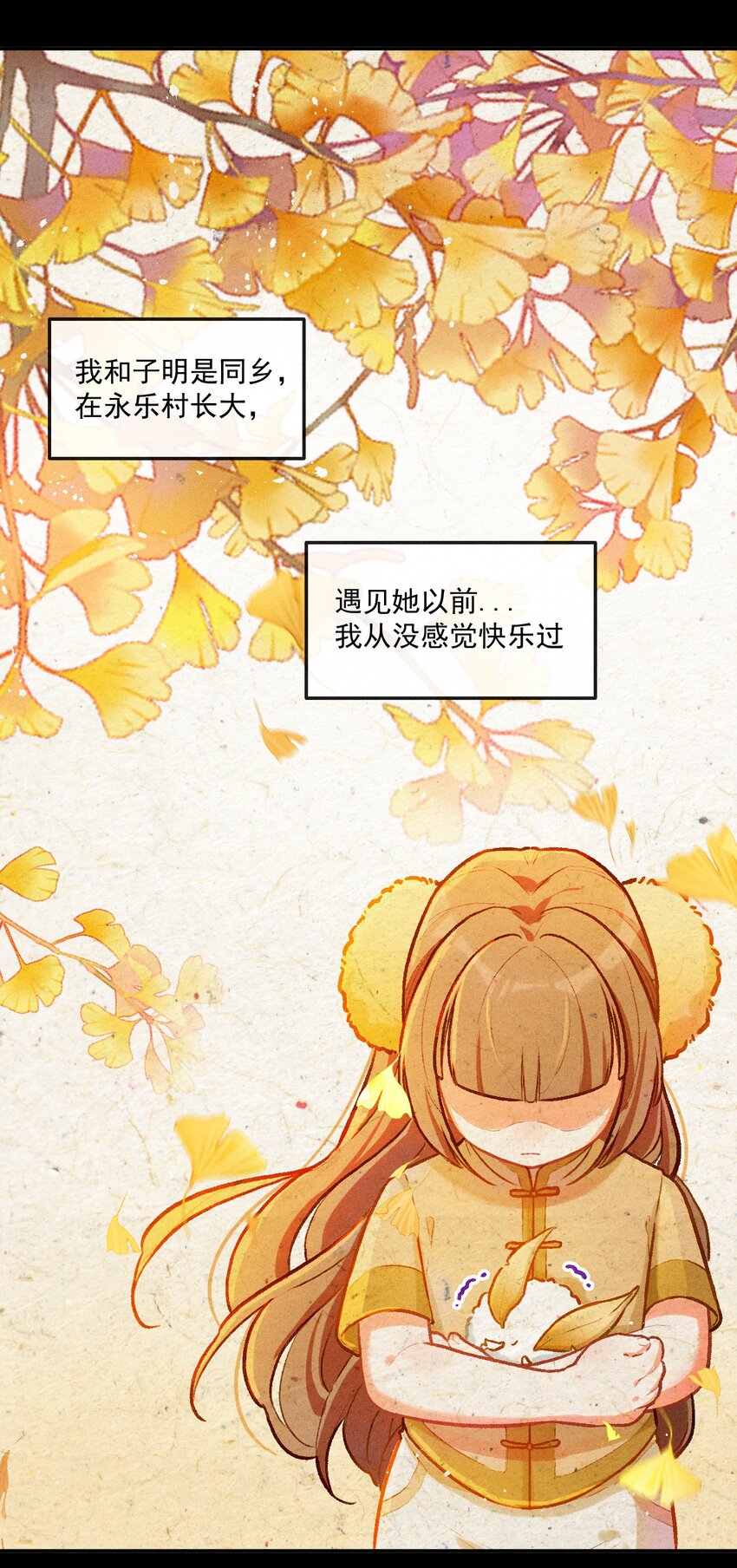 第21话 故人之心-第44话