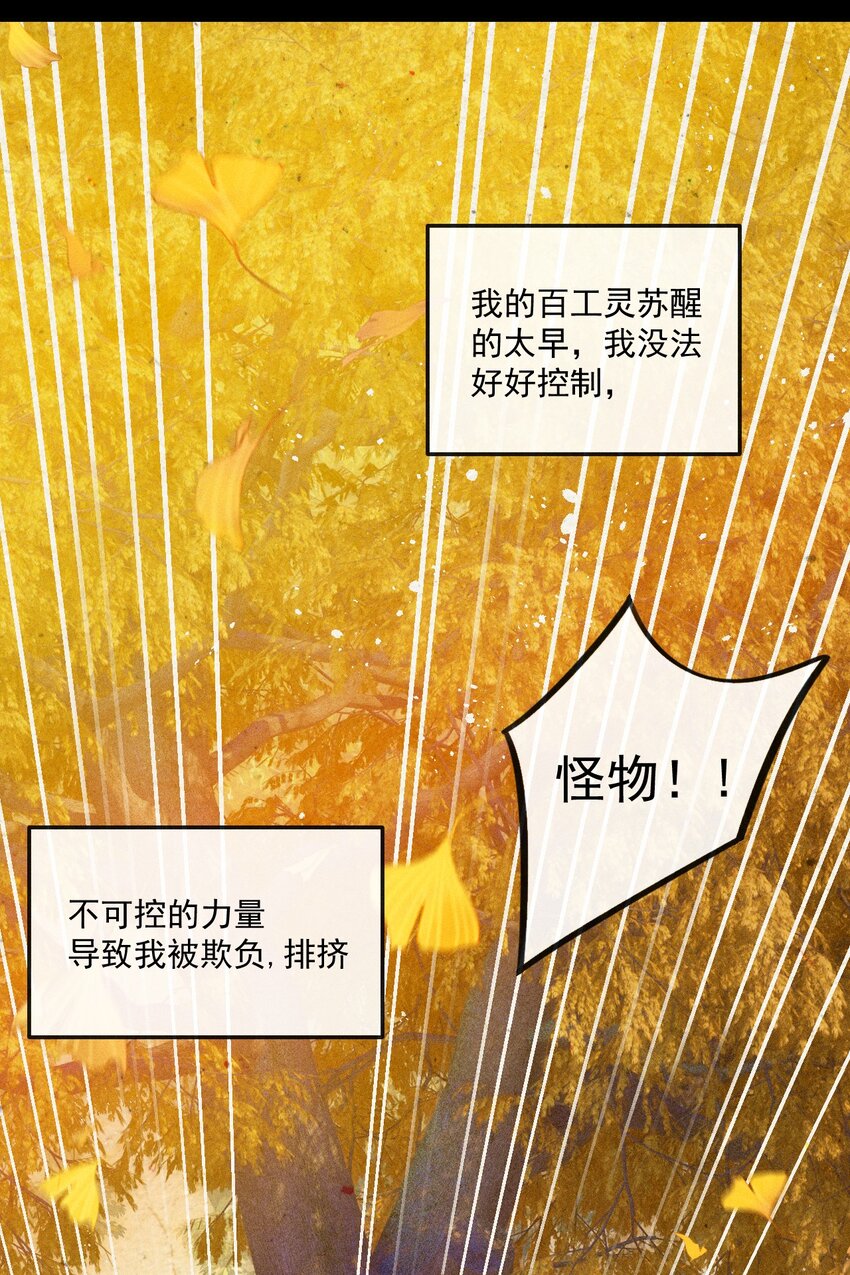 第21话 故人之心-第44话