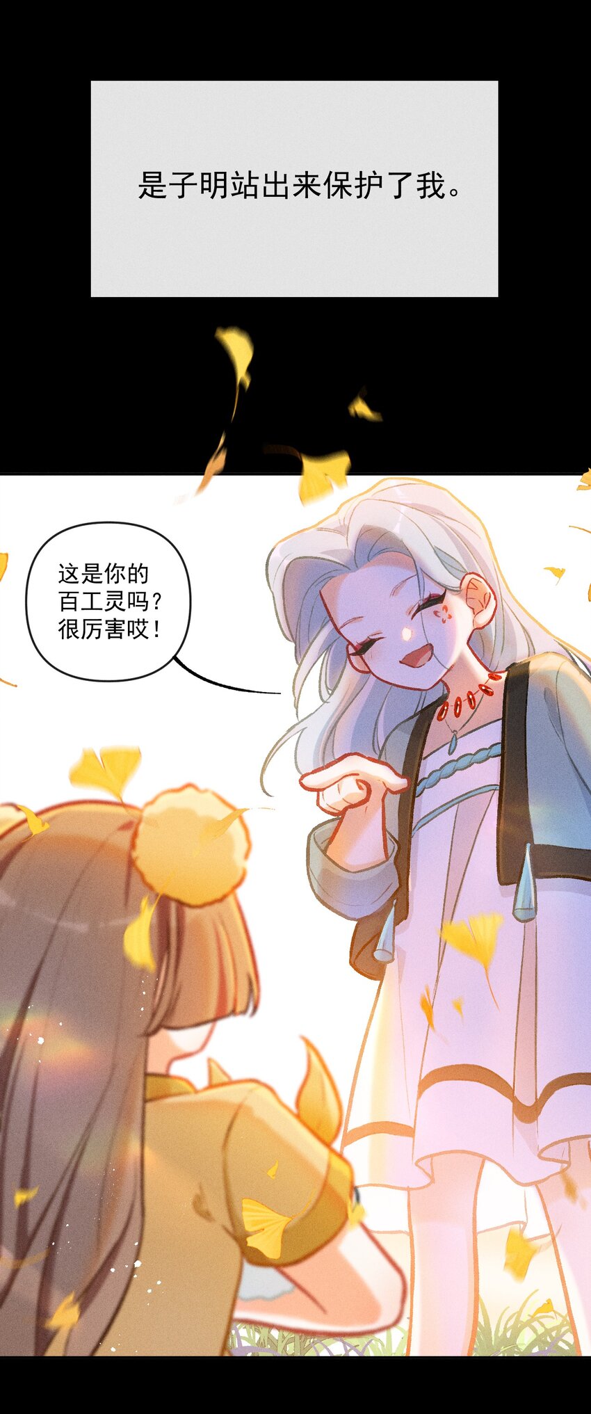 第21话 故人之心-第44话