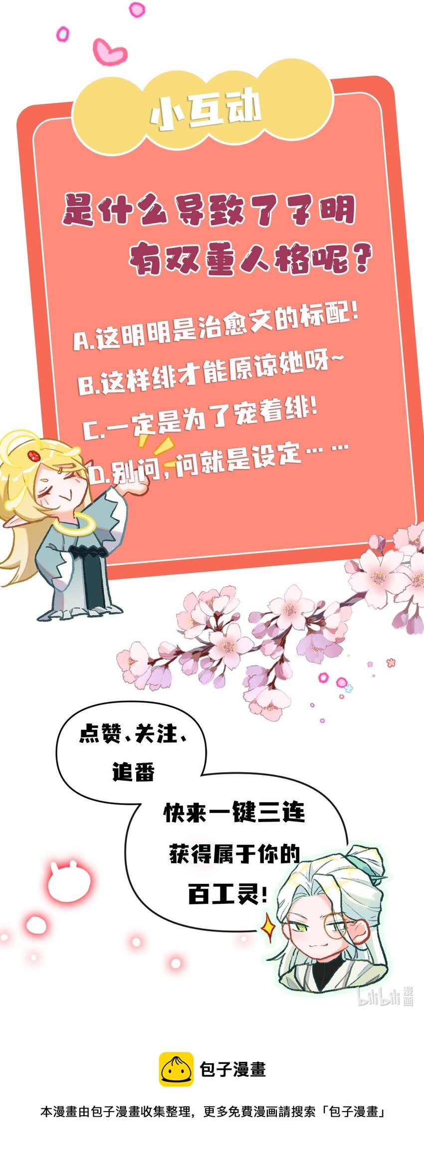 第21话 故人之心-第44话