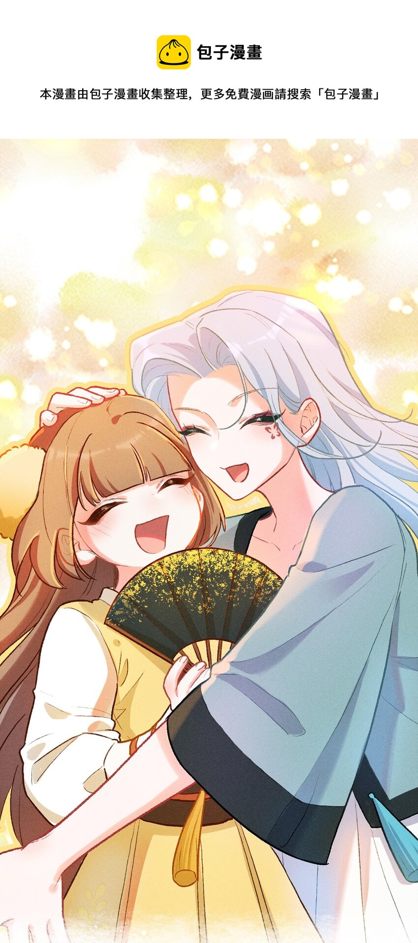 第22话 真正的完美-第46话