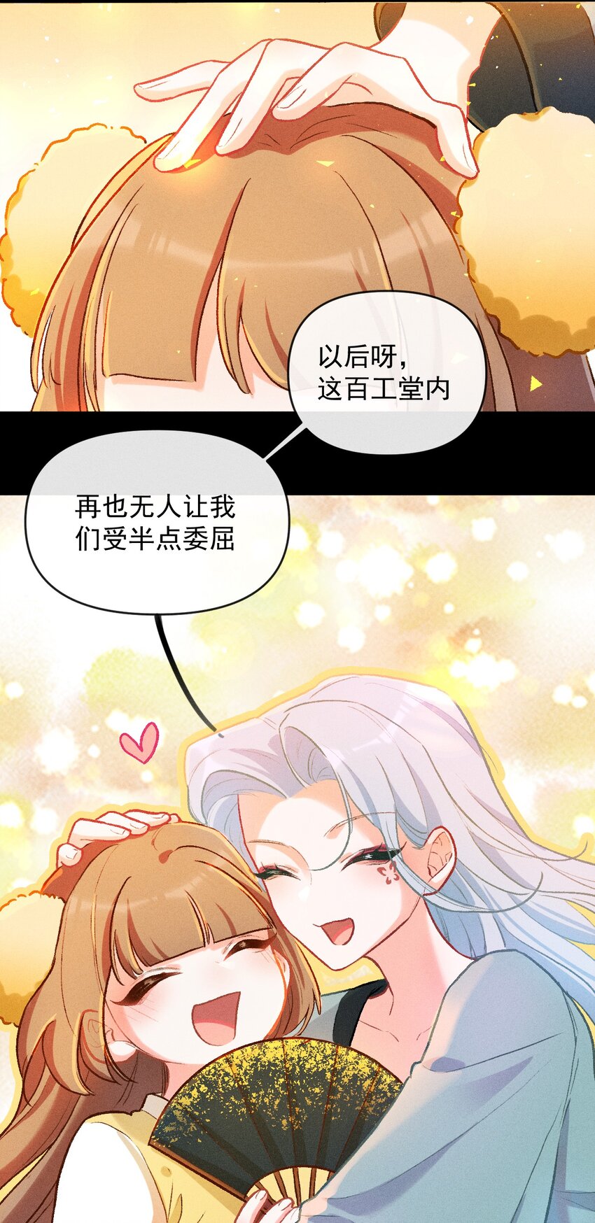 第22话 真正的完美-第46话